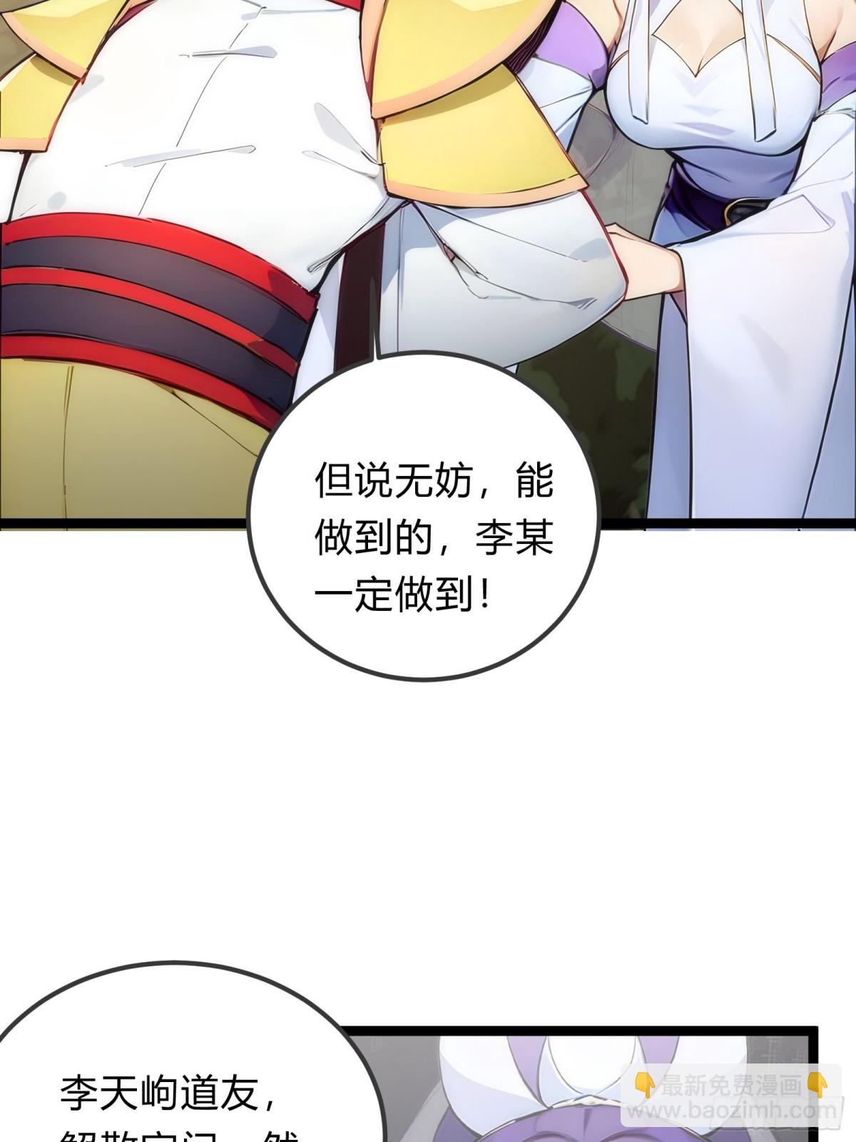26   不修炼，爱钓鱼！35