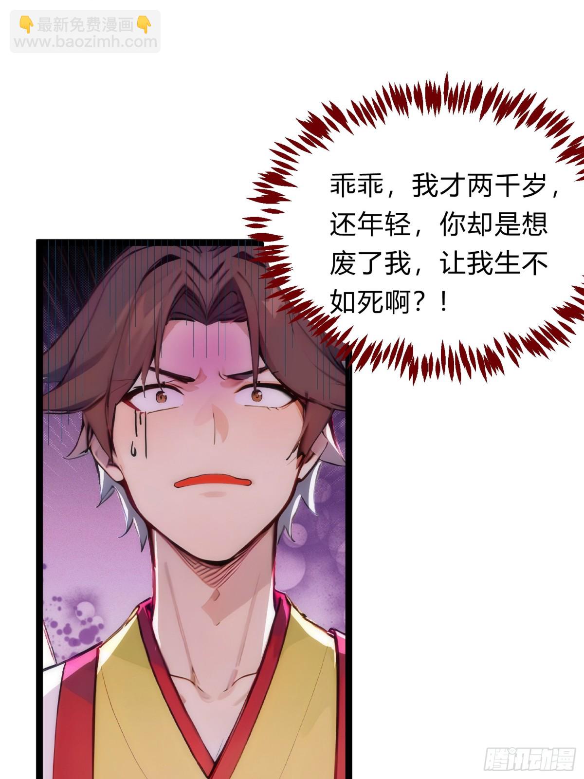 26   不修炼，爱钓鱼！37