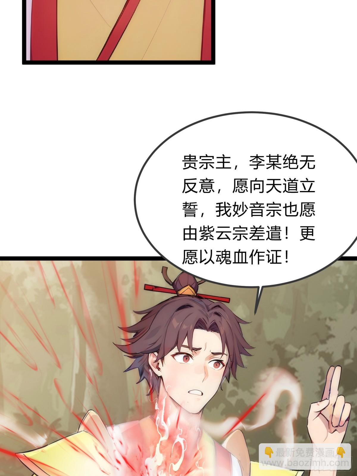 26   不修炼，爱钓鱼！38