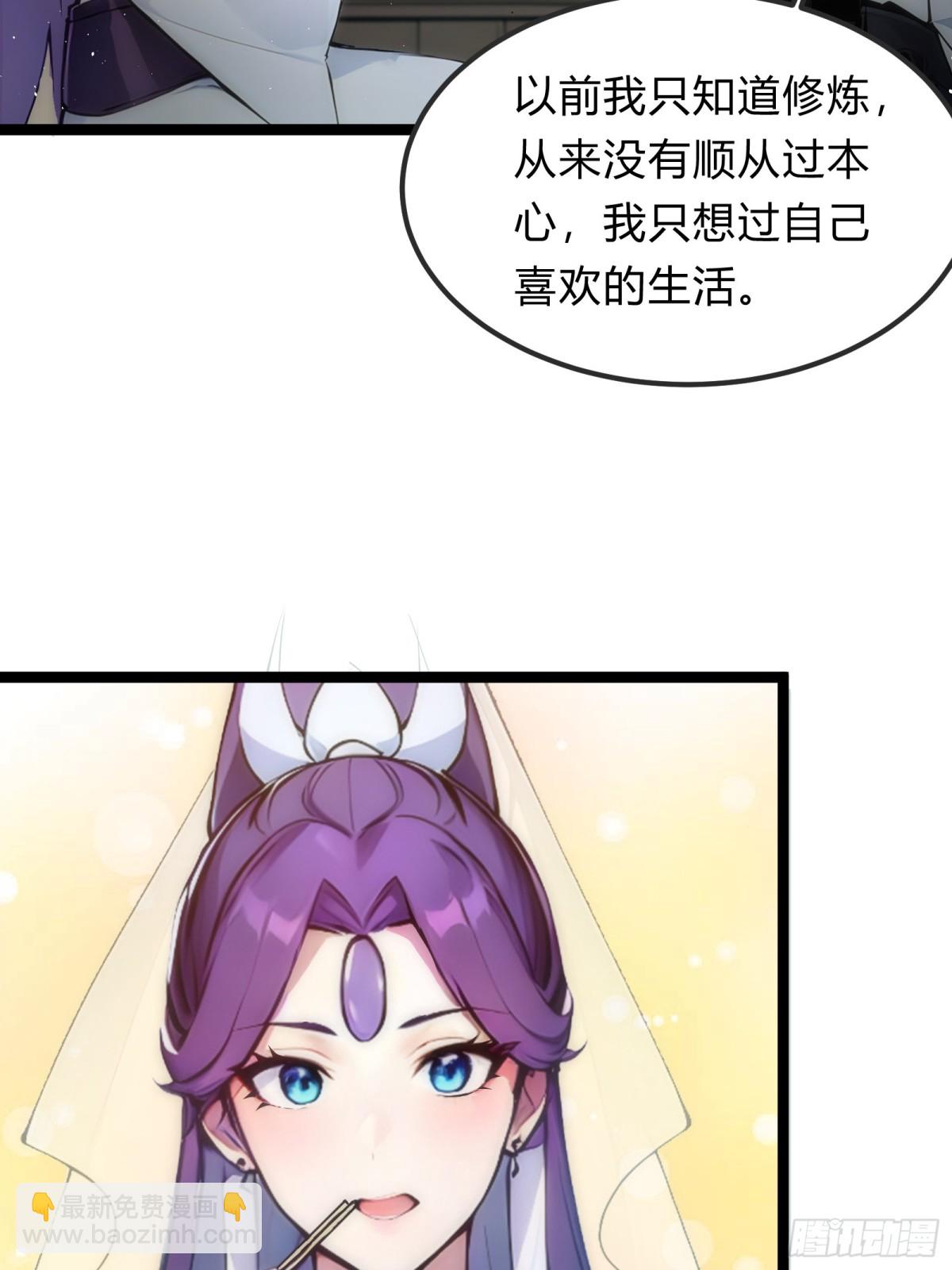 26   不修炼，爱钓鱼！4