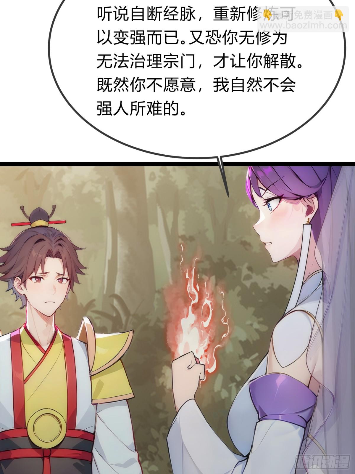 26   不修炼，爱钓鱼！41