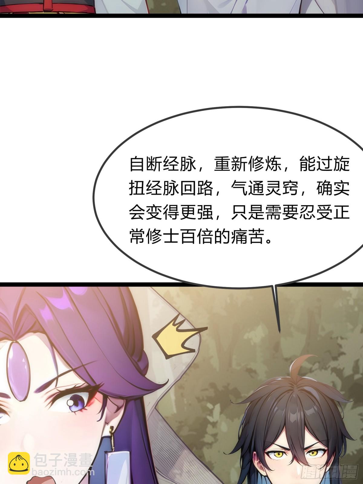 26   不修炼，爱钓鱼！42