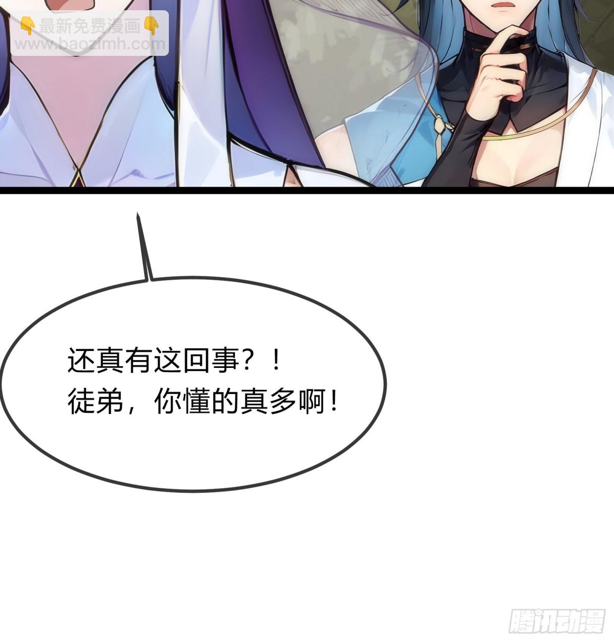 26   不修炼，爱钓鱼！43