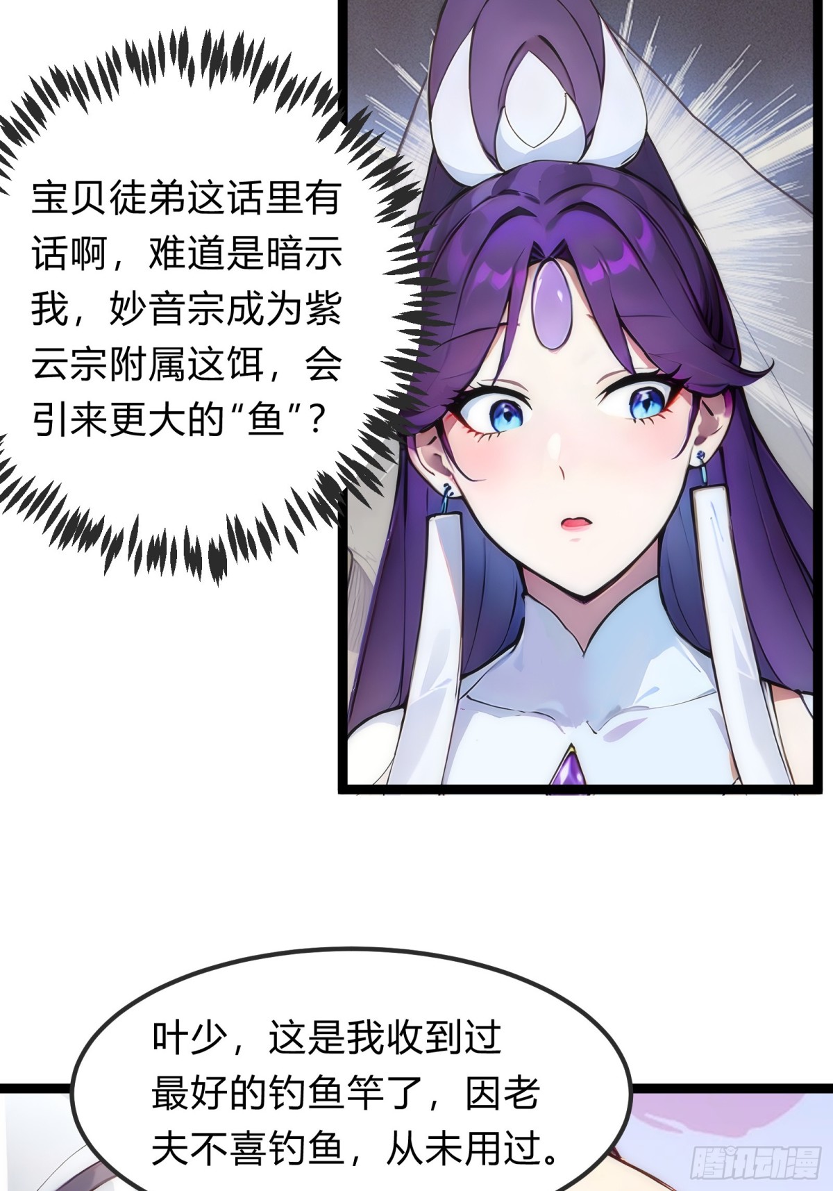 26   不修炼，爱钓鱼！46