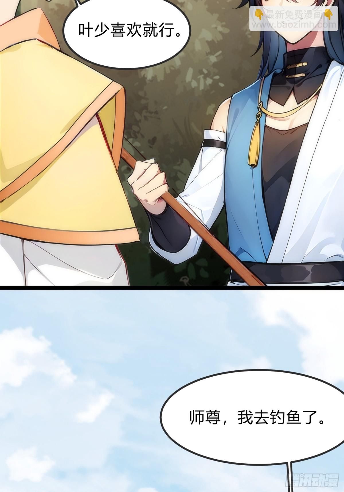 26   不修炼，爱钓鱼！52