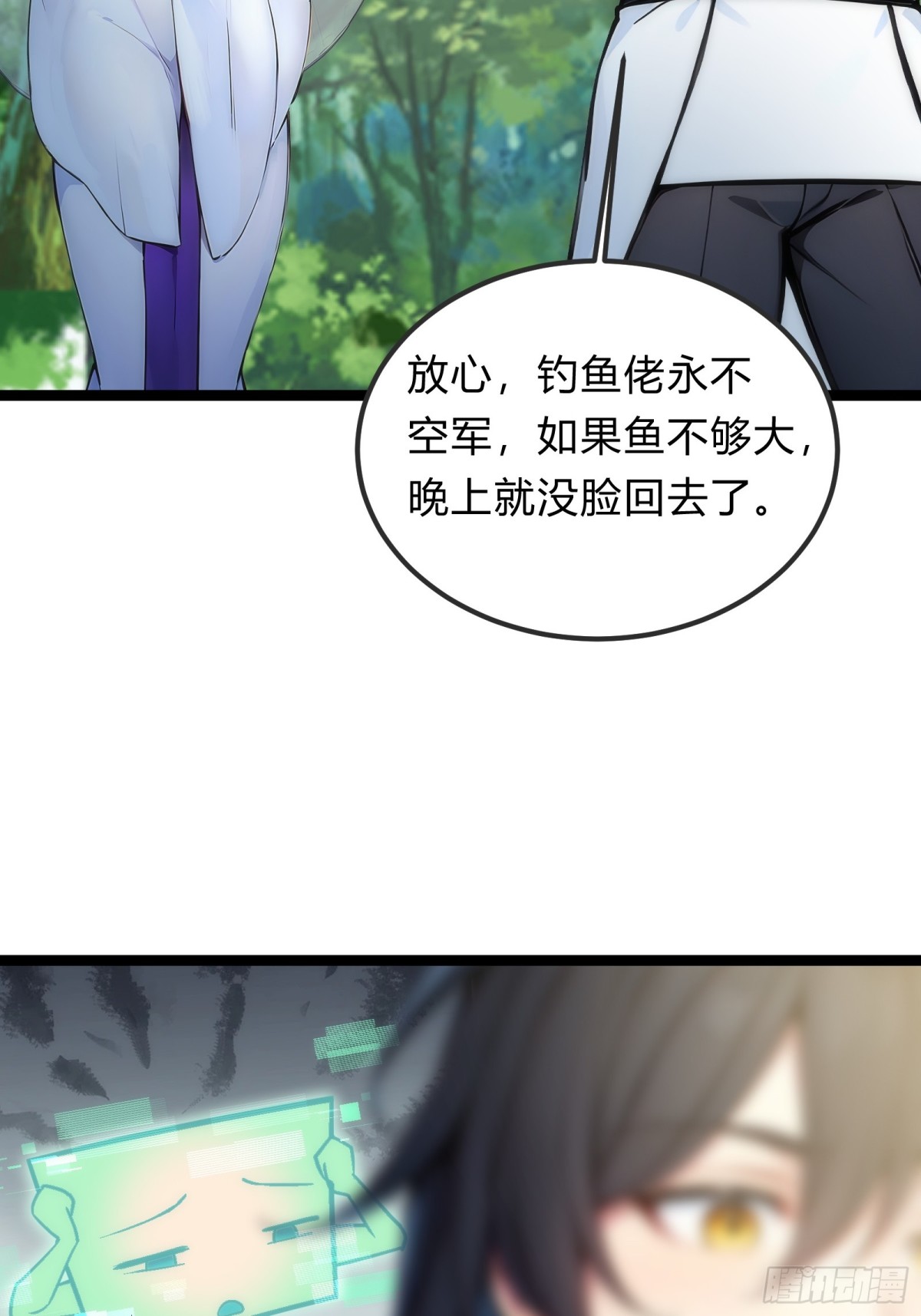 26   不修炼，爱钓鱼！54