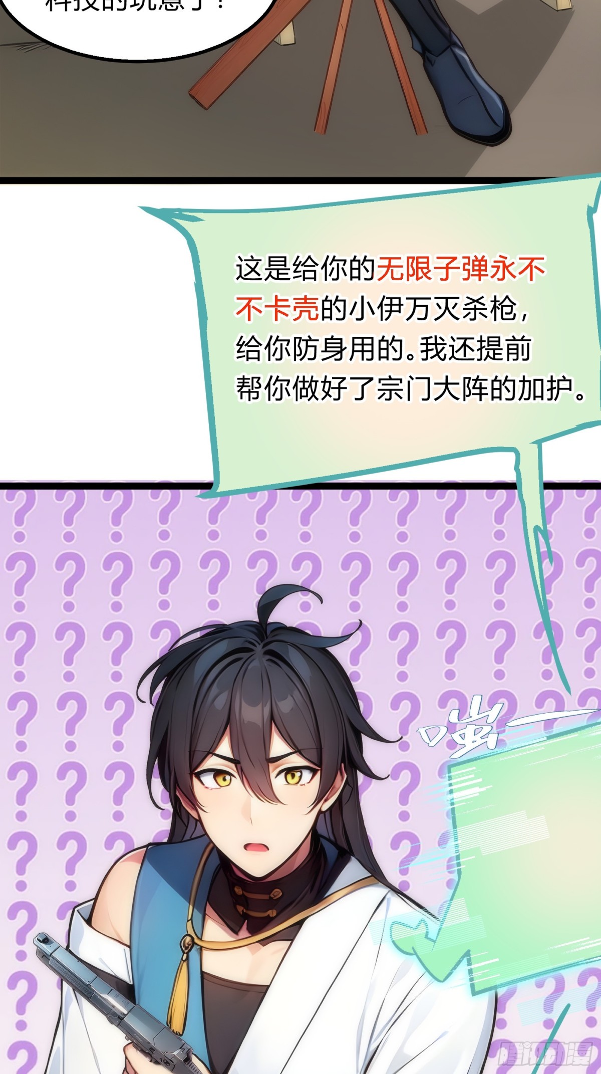 26   不修炼，爱钓鱼！59