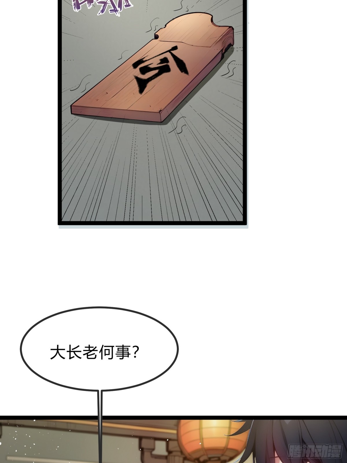 26   不修炼，爱钓鱼！6