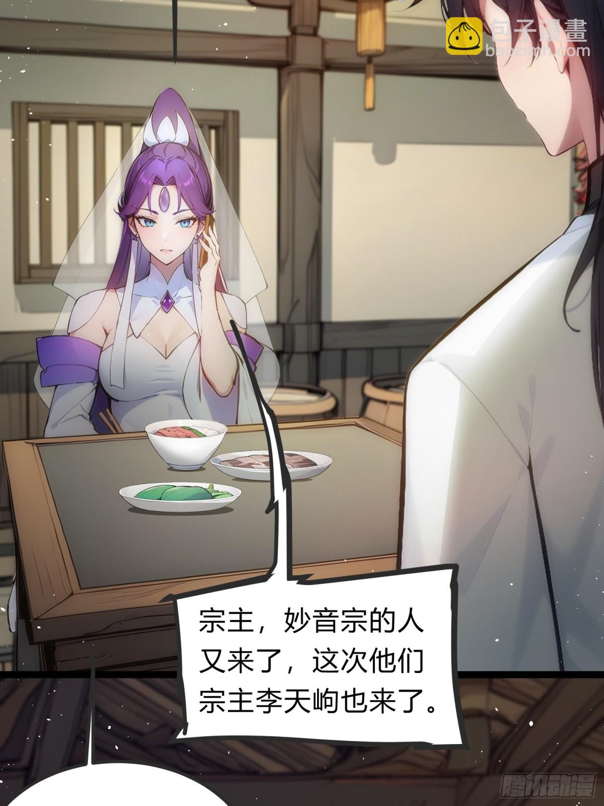 26   不修炼，爱钓鱼！7