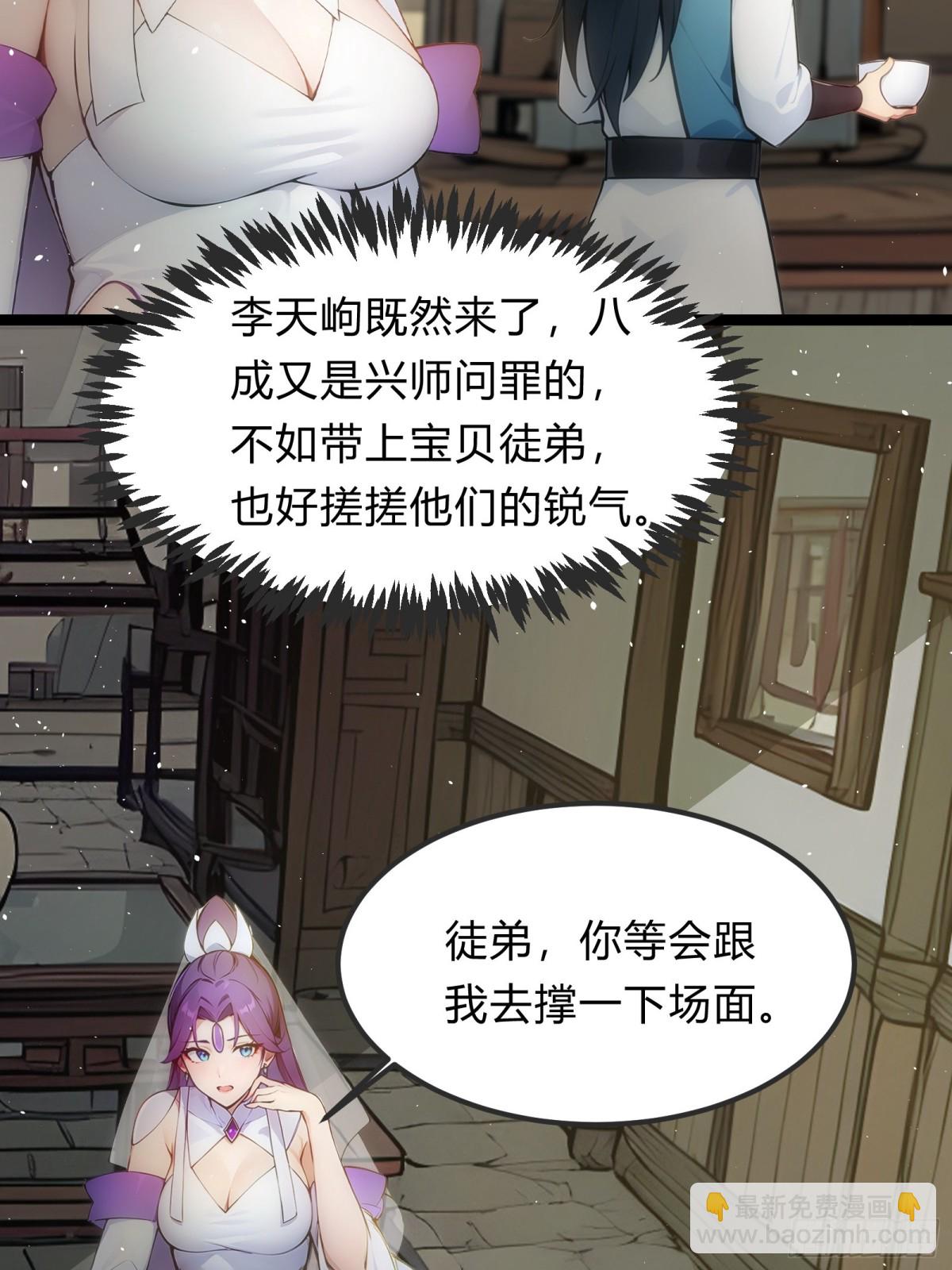 26   不修炼，爱钓鱼！9