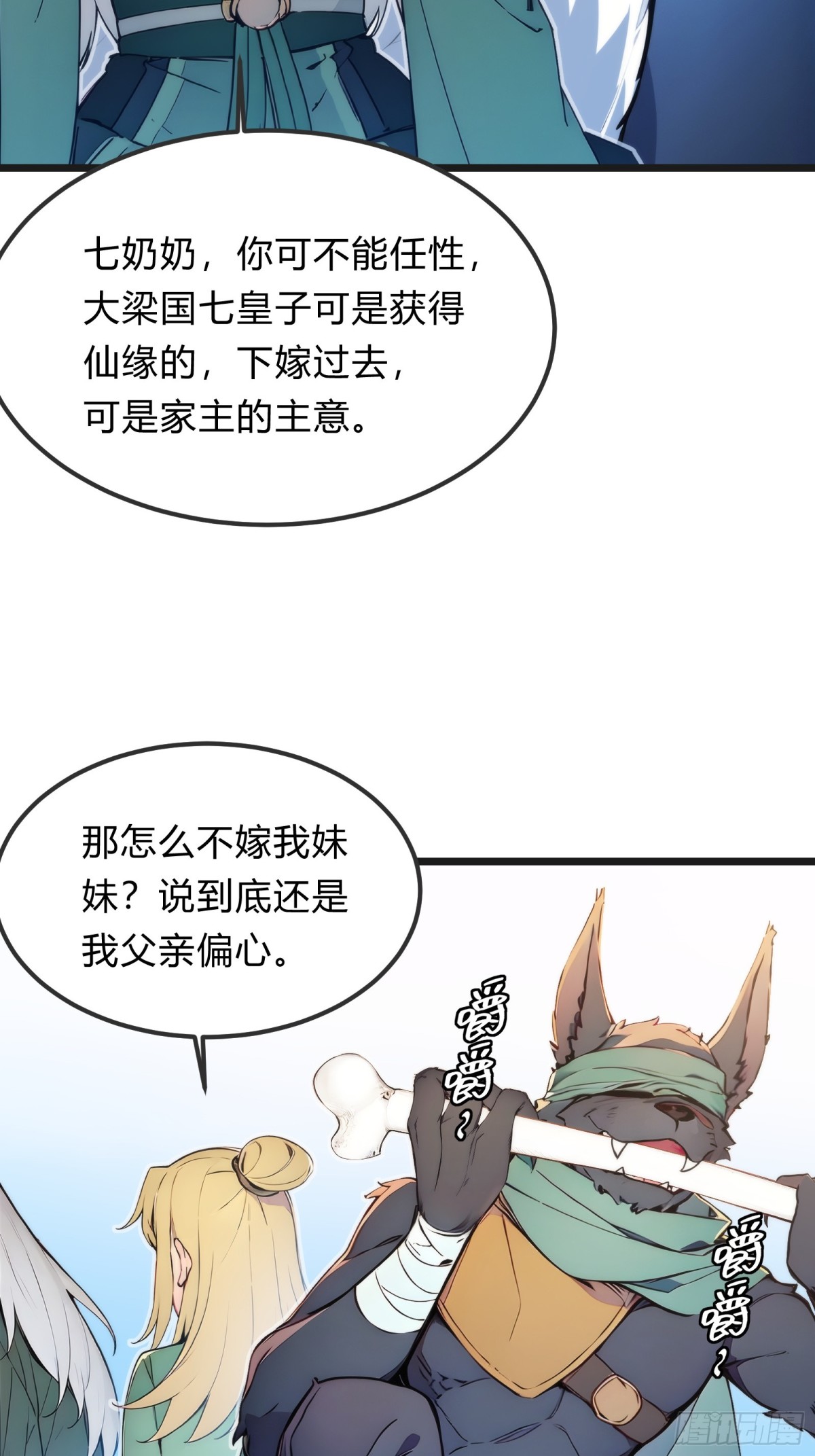 27   秒杀化神？15