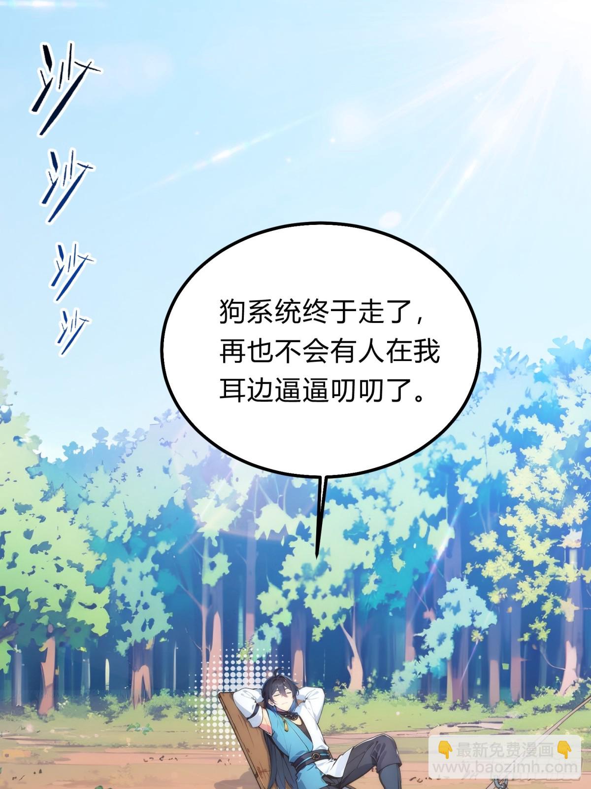 27   秒杀化神？2