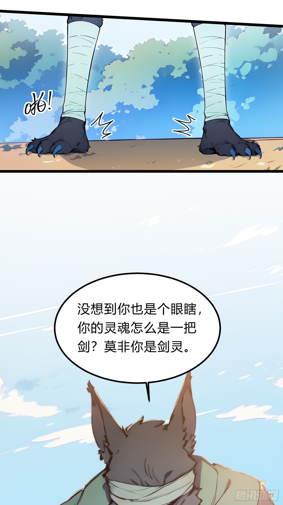 27   秒杀化神？25
