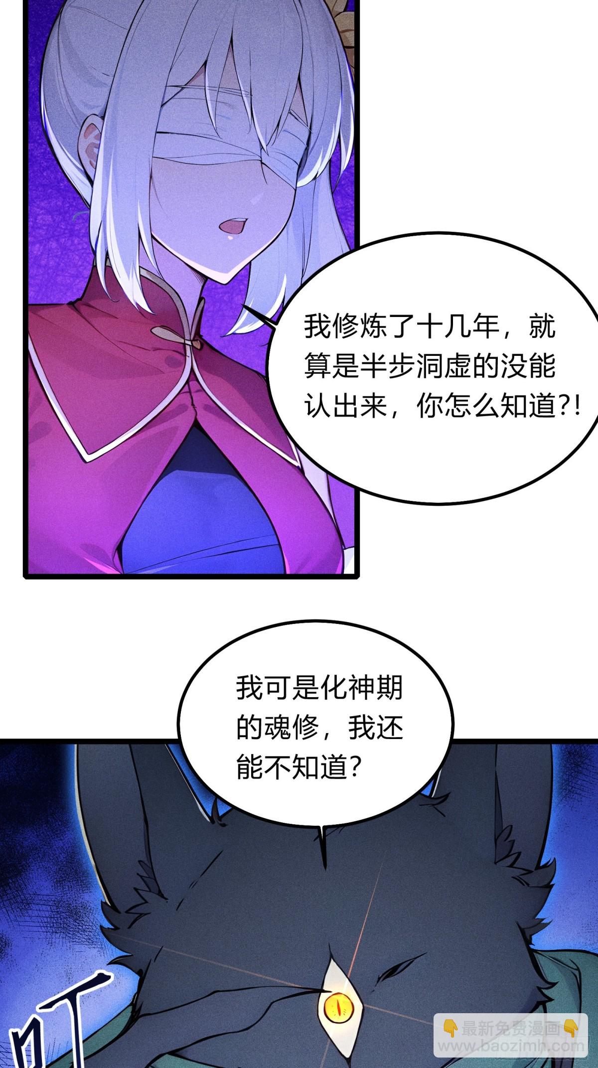 27   秒杀化神？27