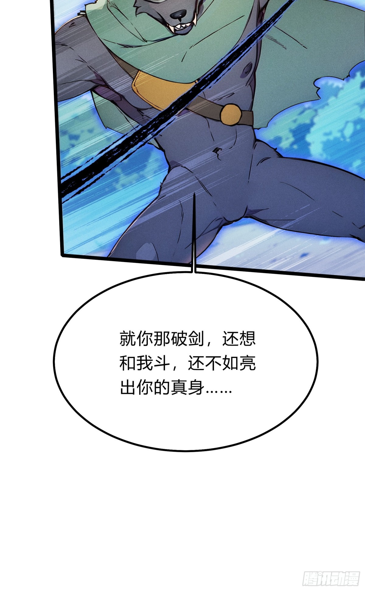 27   秒杀化神？31