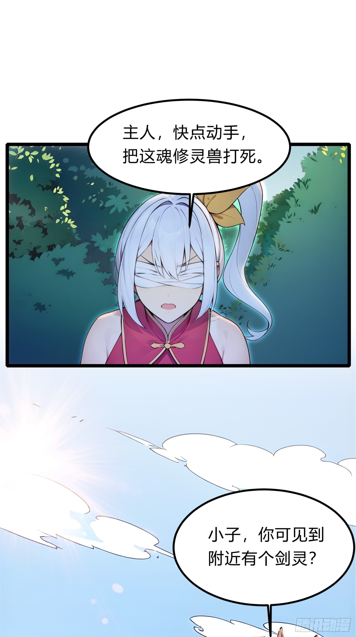 27   秒杀化神？37