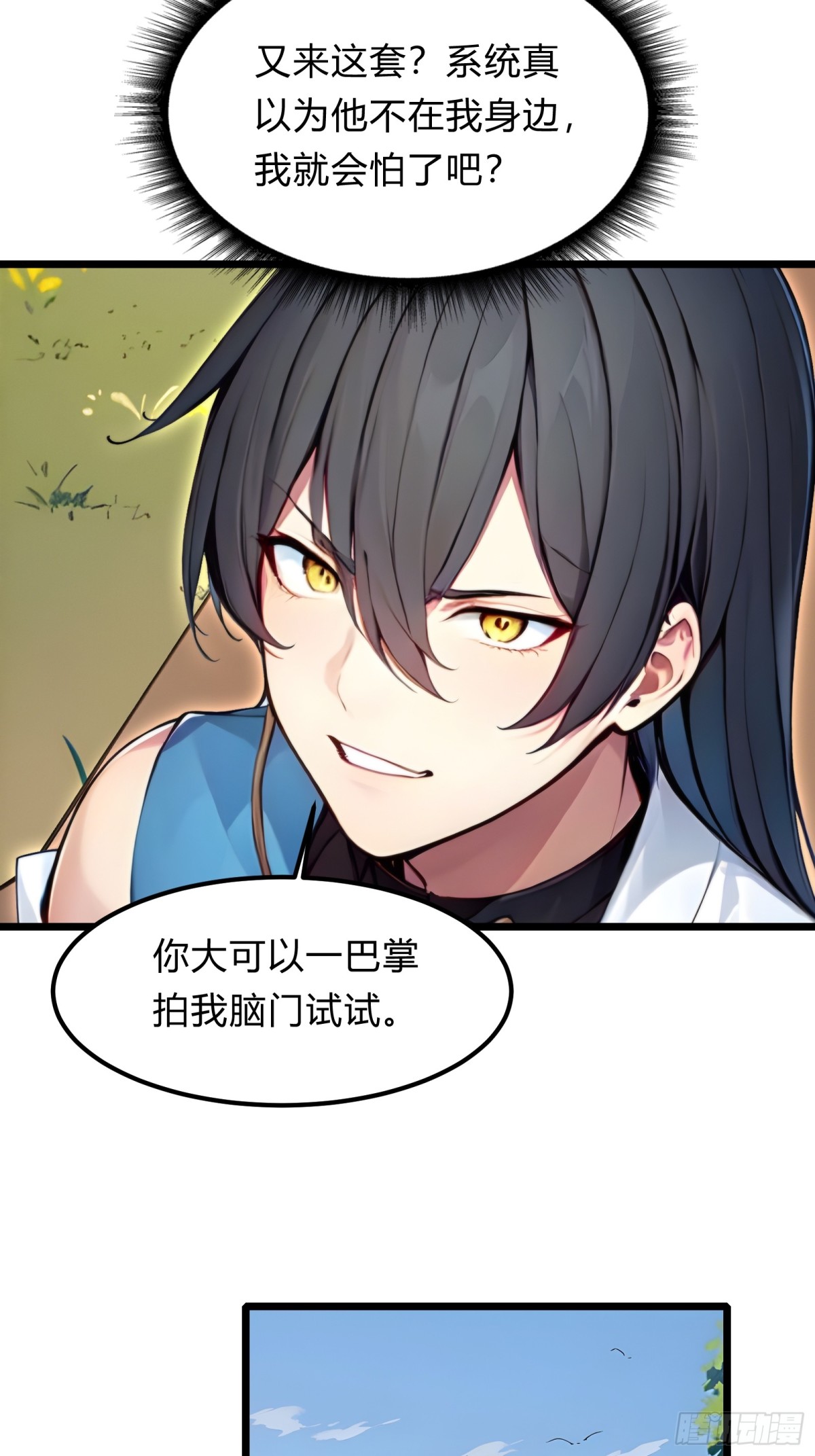 27   秒杀化神？39