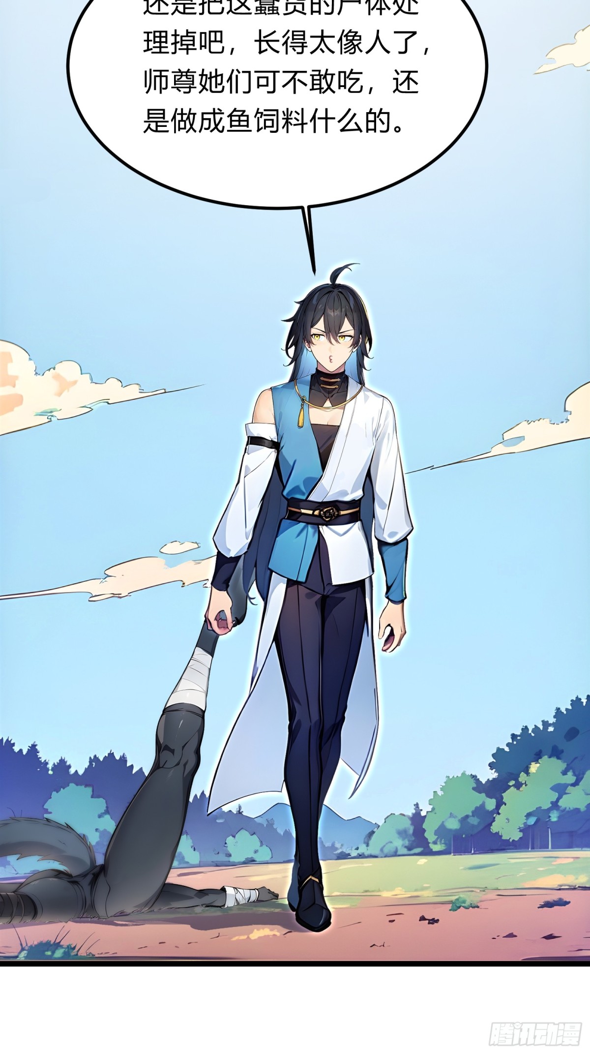 27   秒杀化神？52