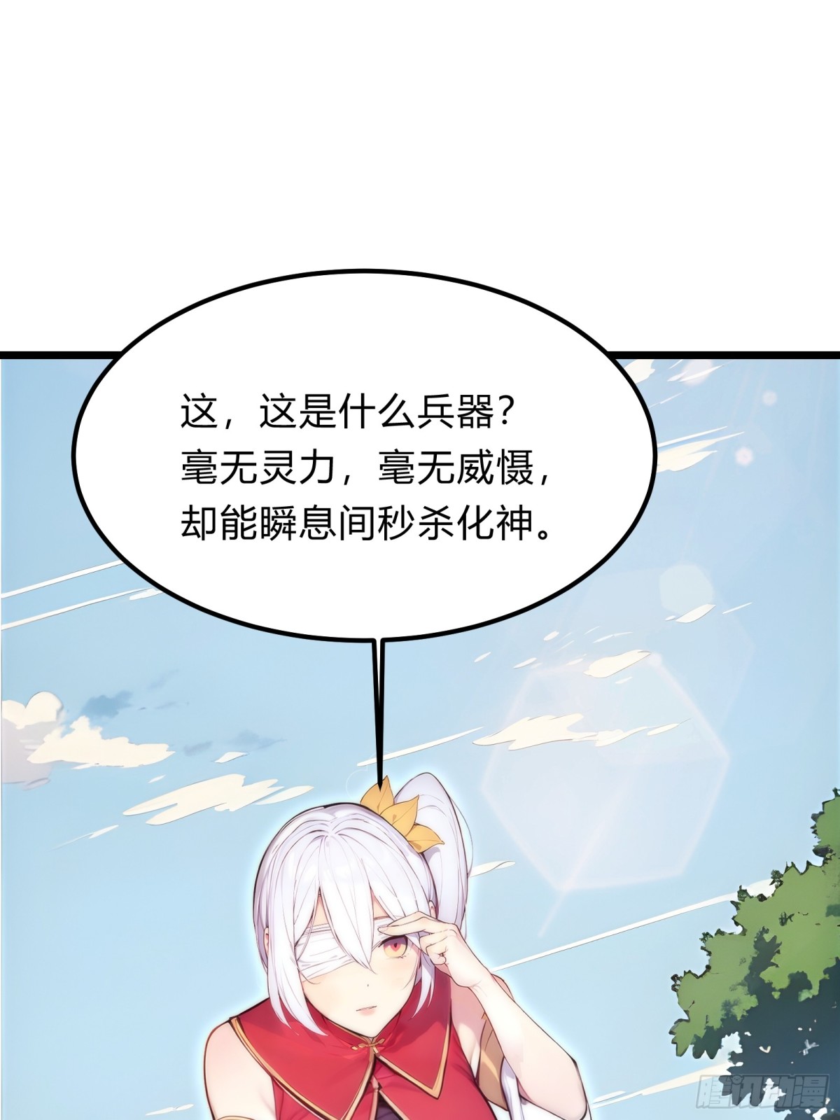 27   秒杀化神？54