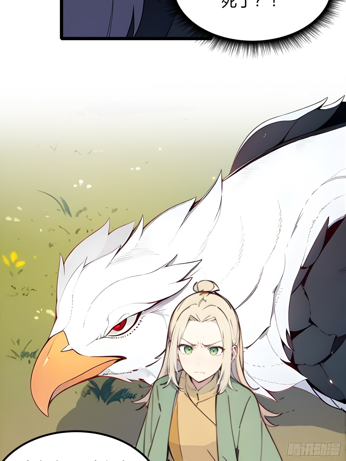 27   秒杀化神？59