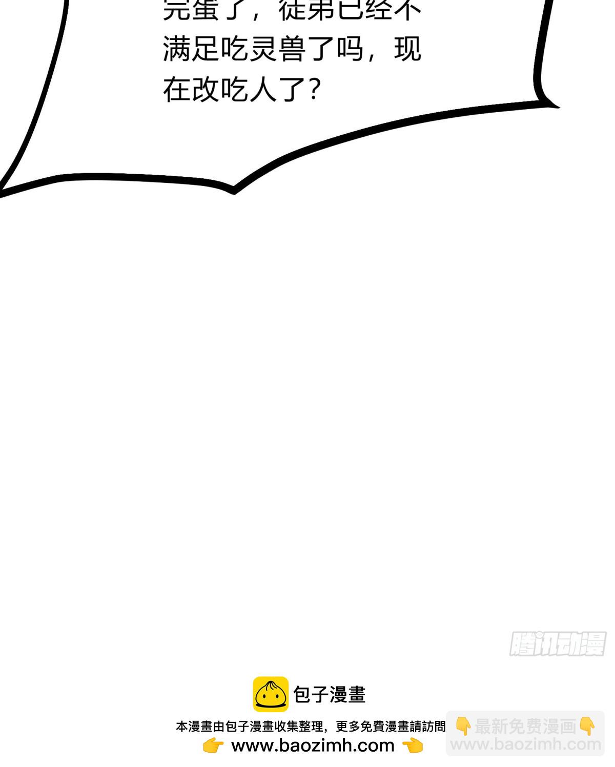 27   秒杀化神？68
