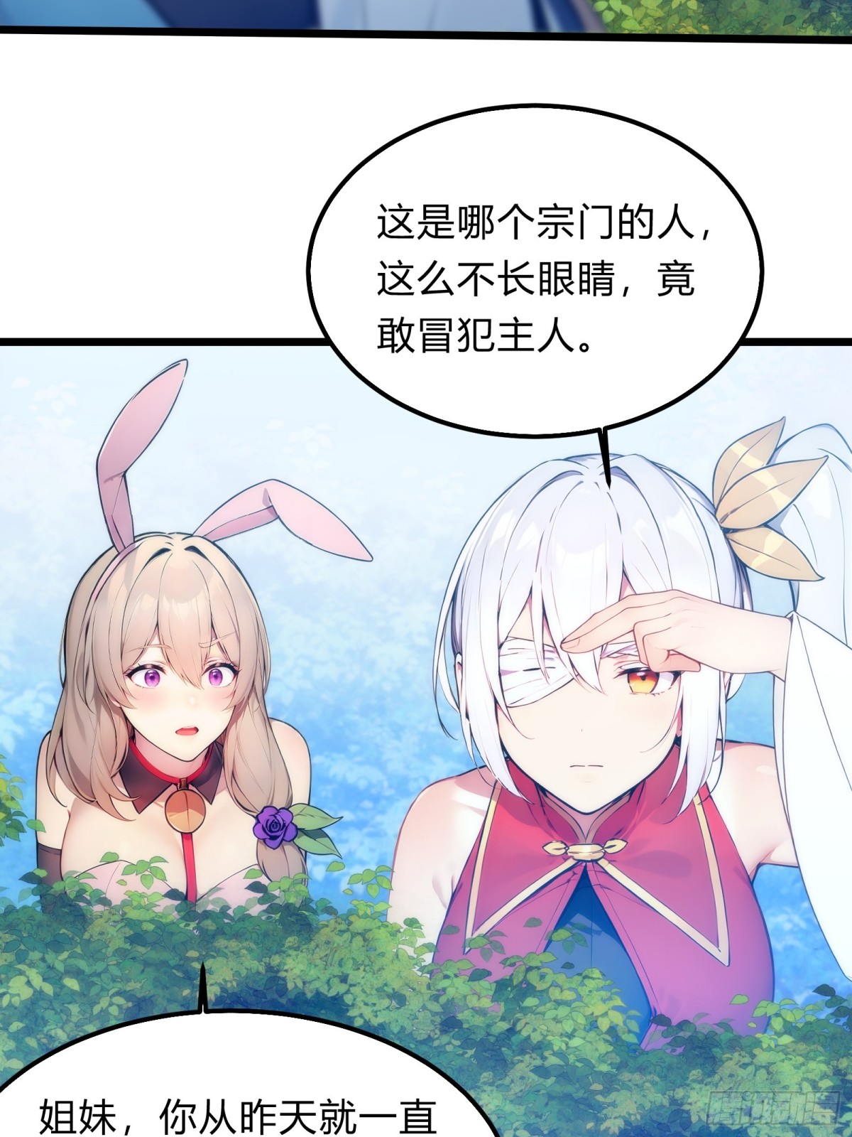 27   秒杀化神？9