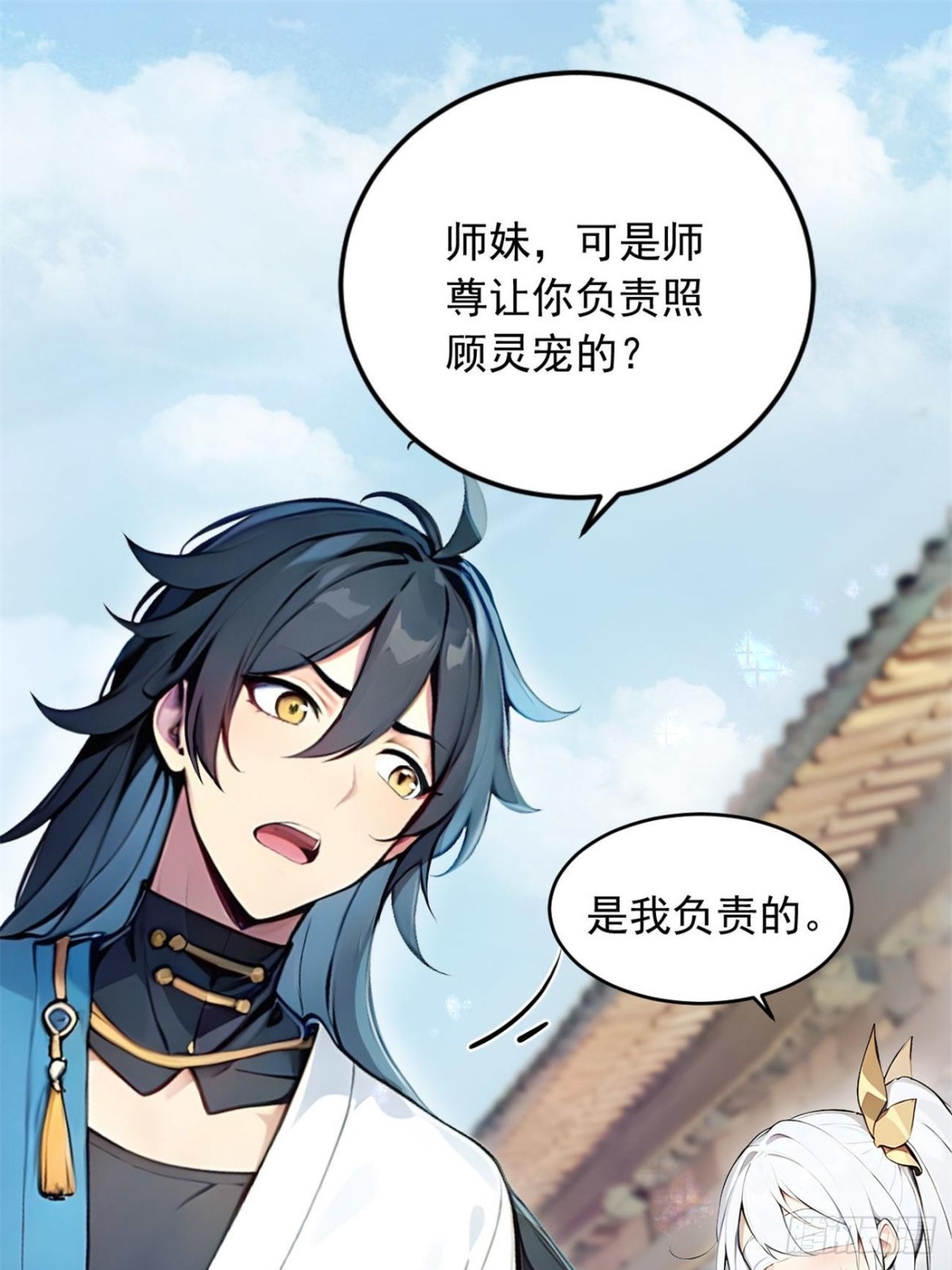 29   我…喜欢前辈！11