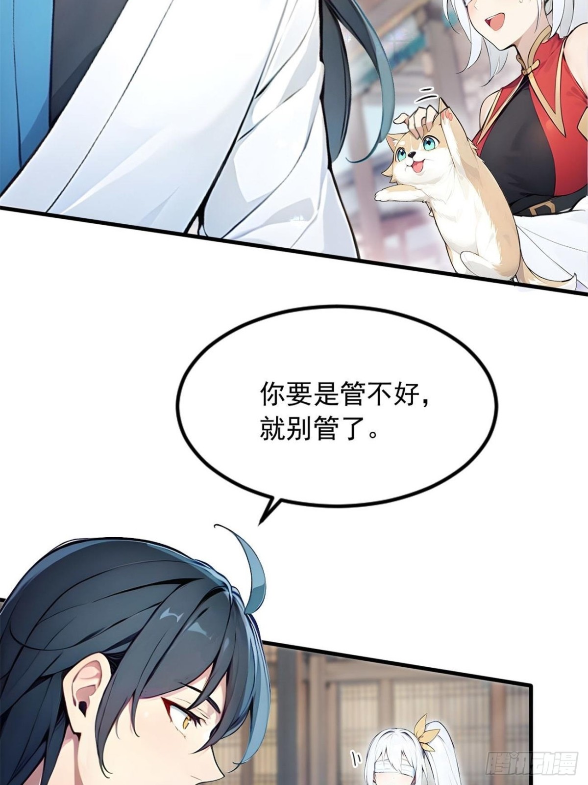29   我…喜欢前辈！12