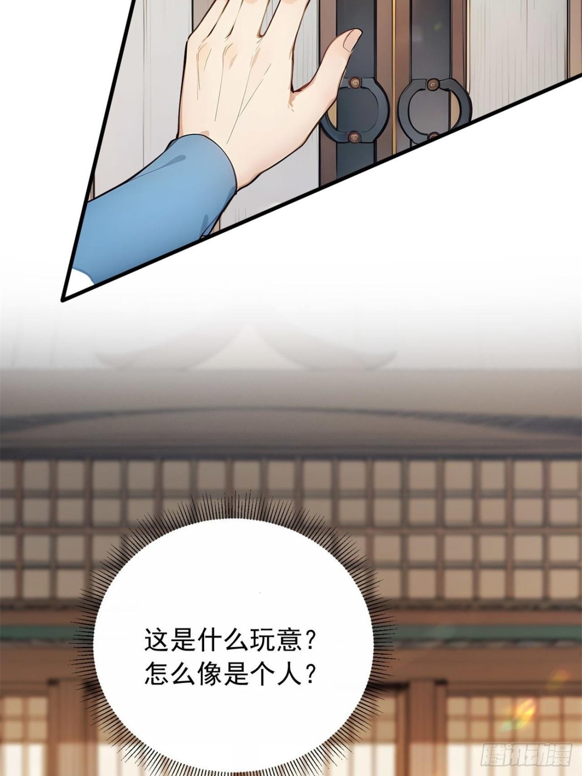 29   我…喜欢前辈！16
