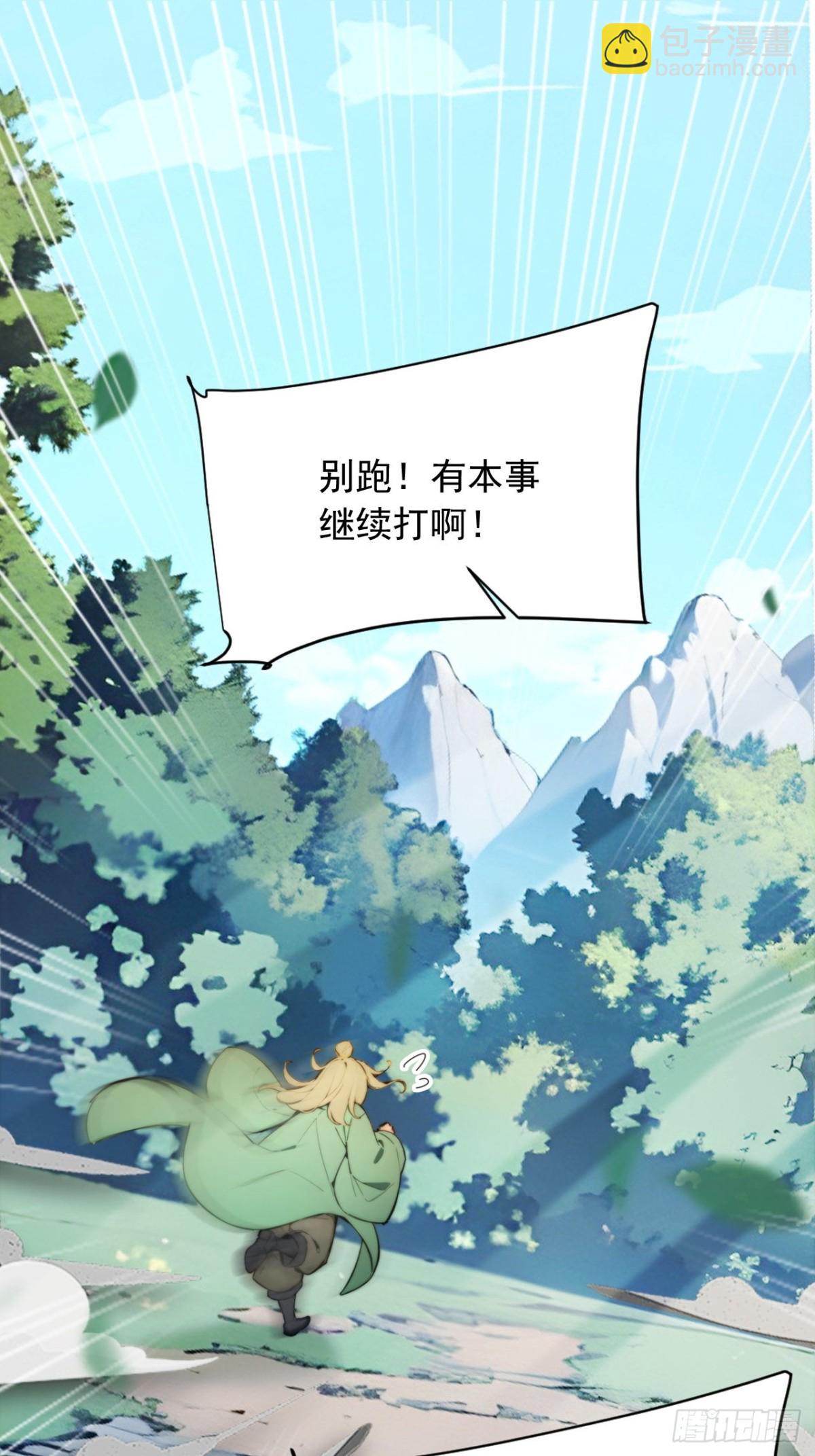 29   我…喜欢前辈！2