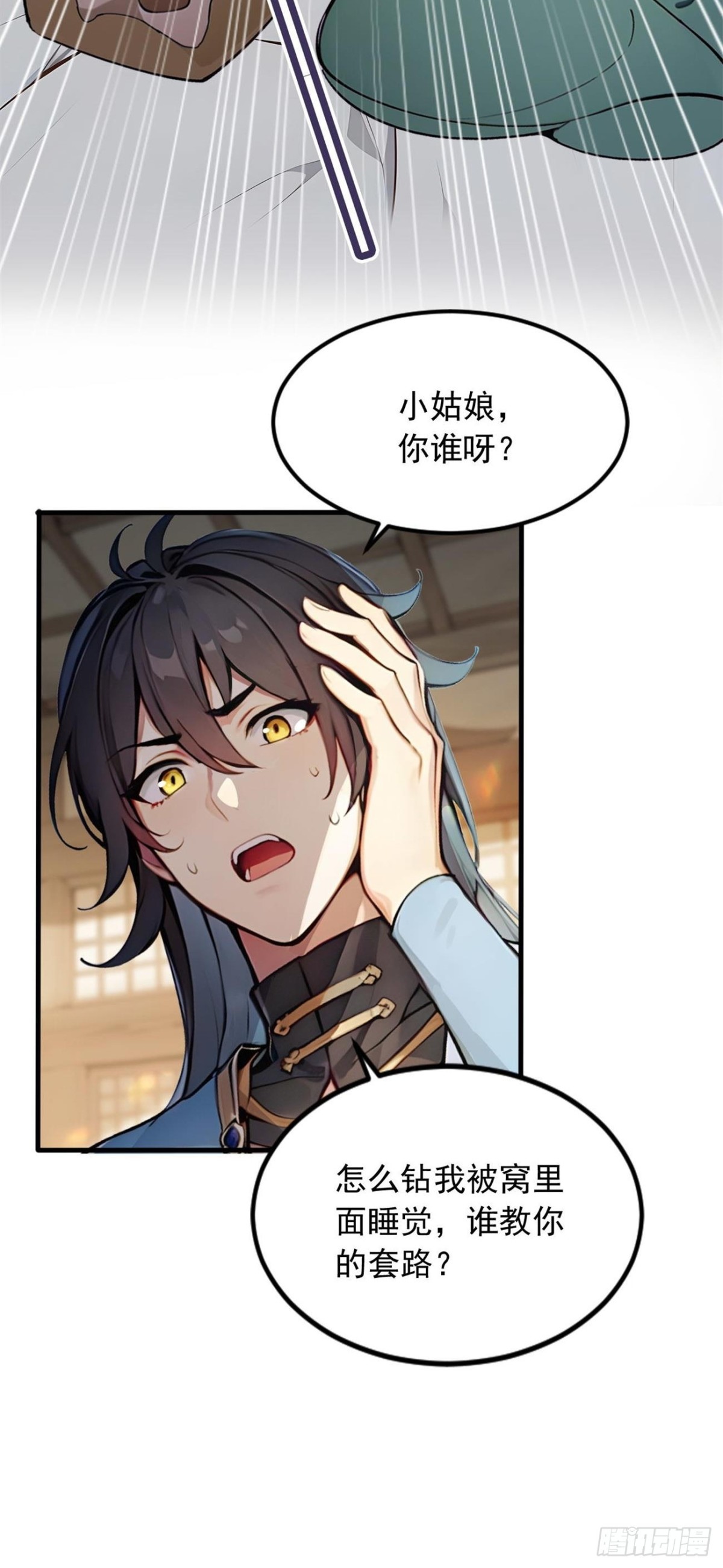 29   我…喜欢前辈！21