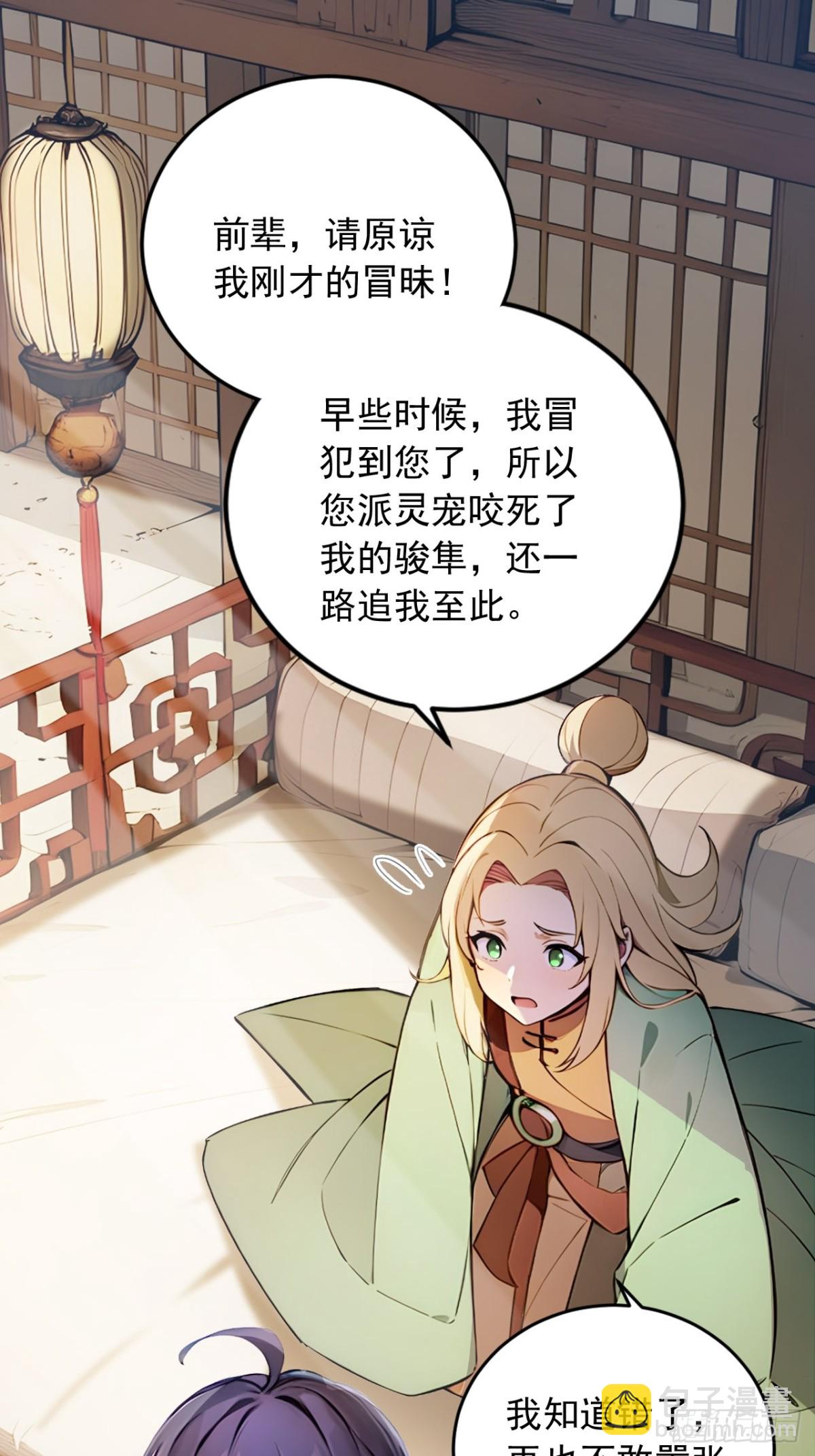 29   我…喜欢前辈！22