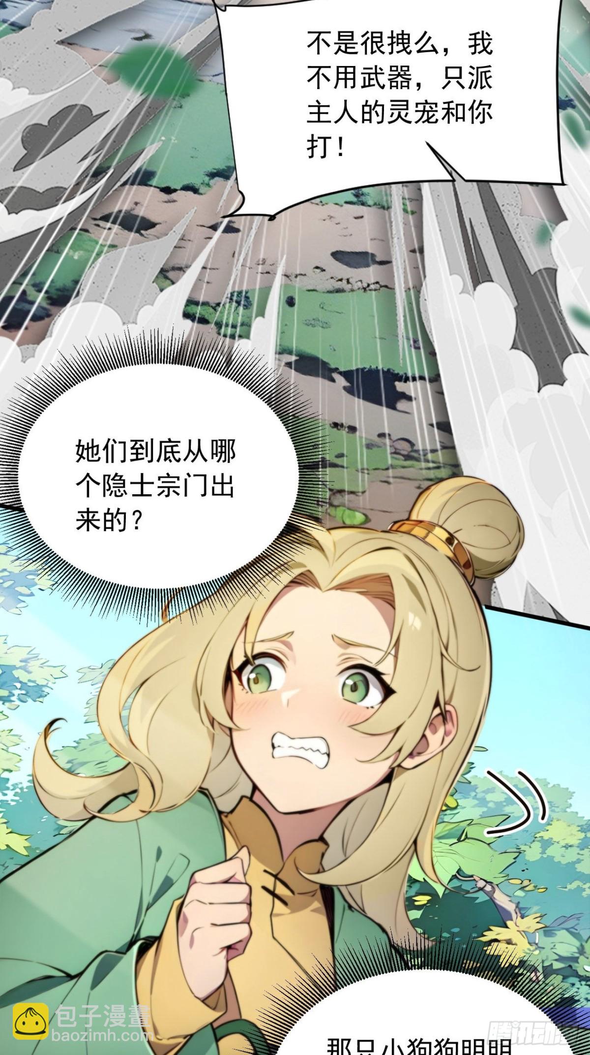 29   我…喜欢前辈！3