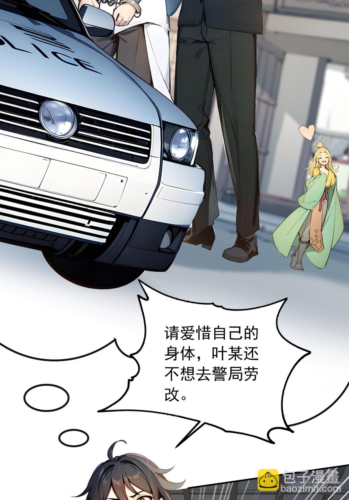 29   我…喜欢前辈！32