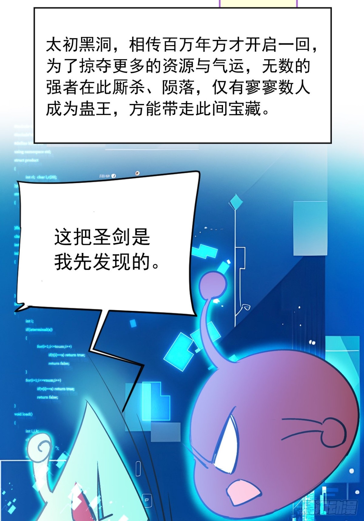 29   我…喜欢前辈！35