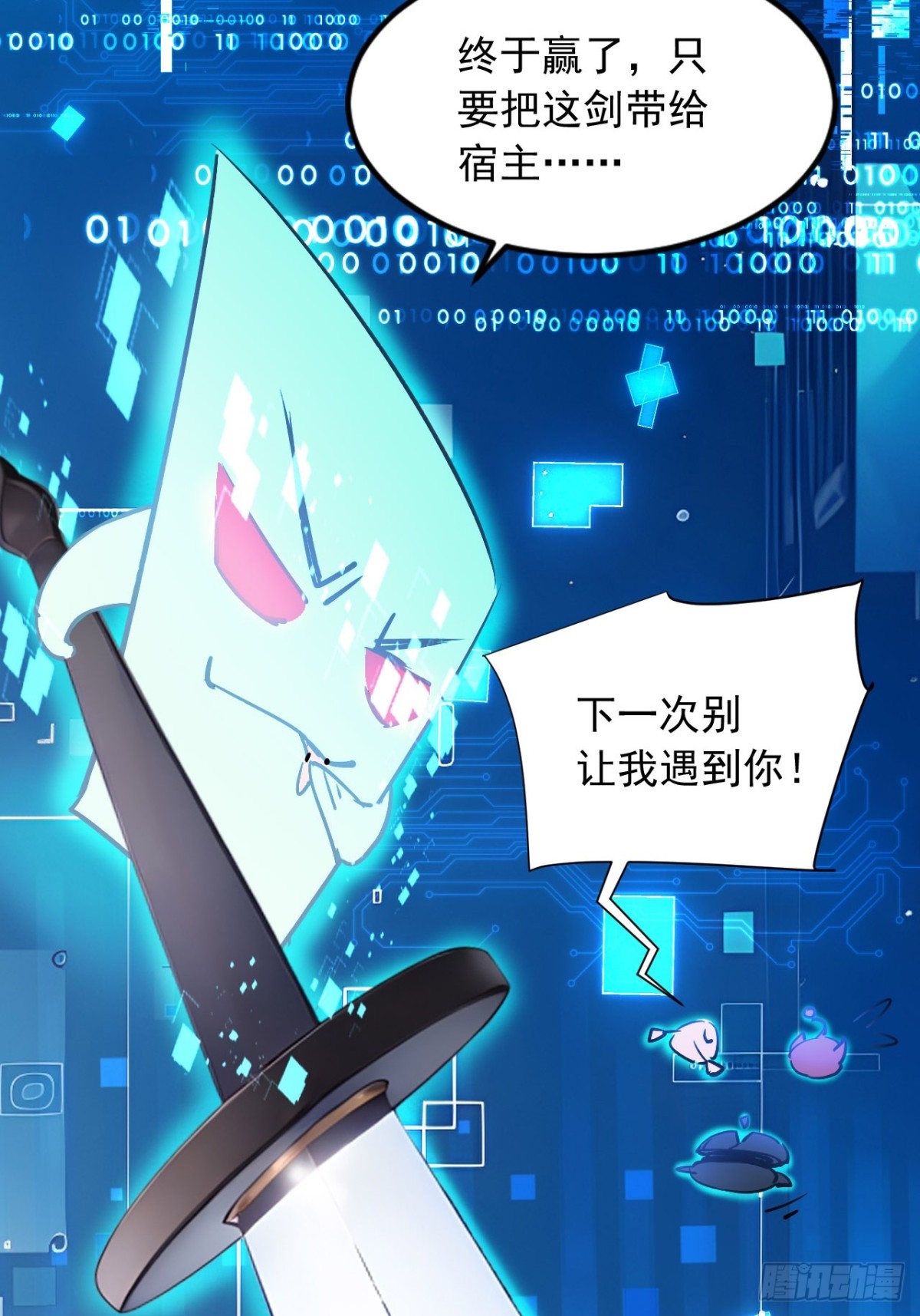 29   我…喜欢前辈！38