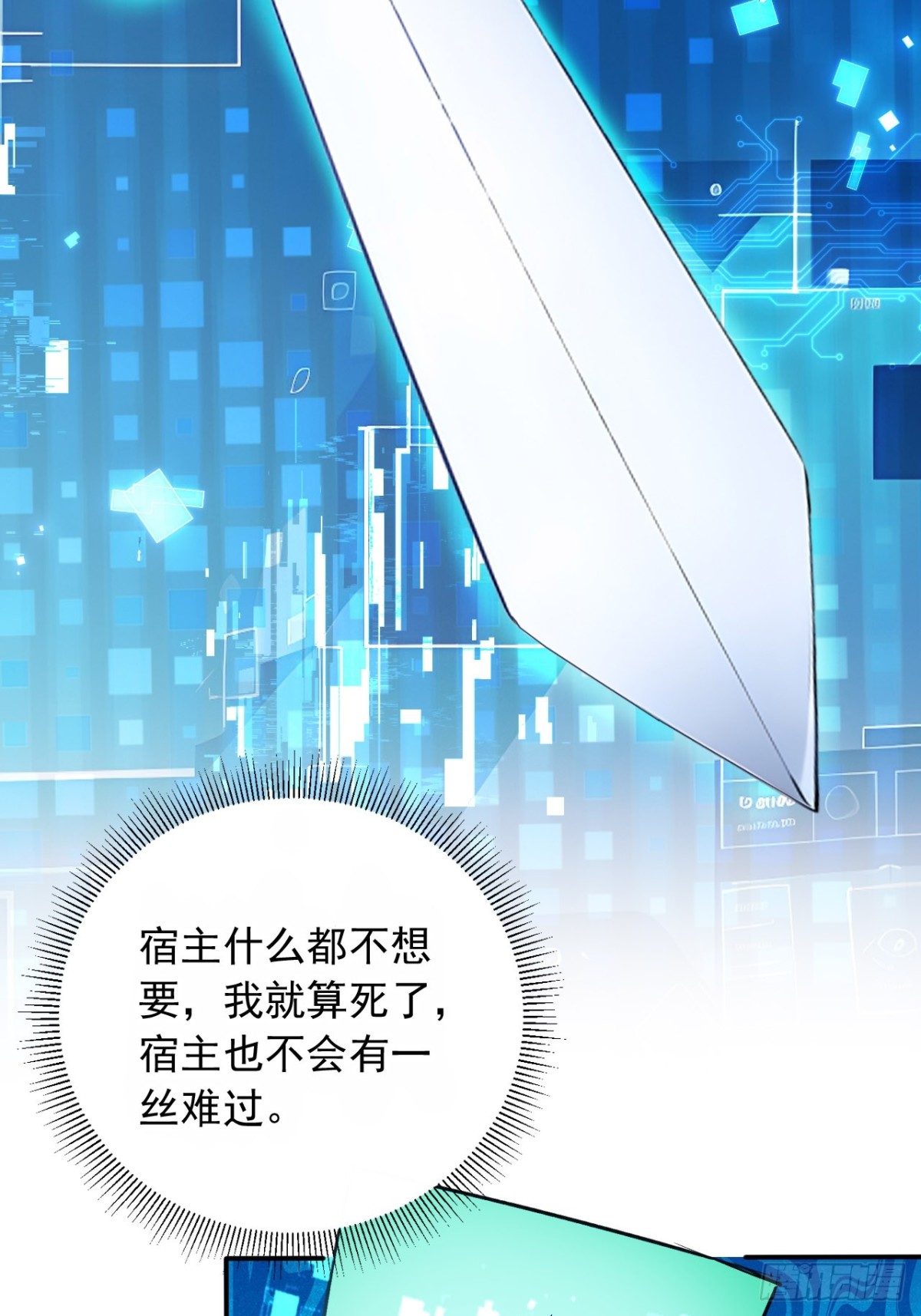 29   我…喜欢前辈！39