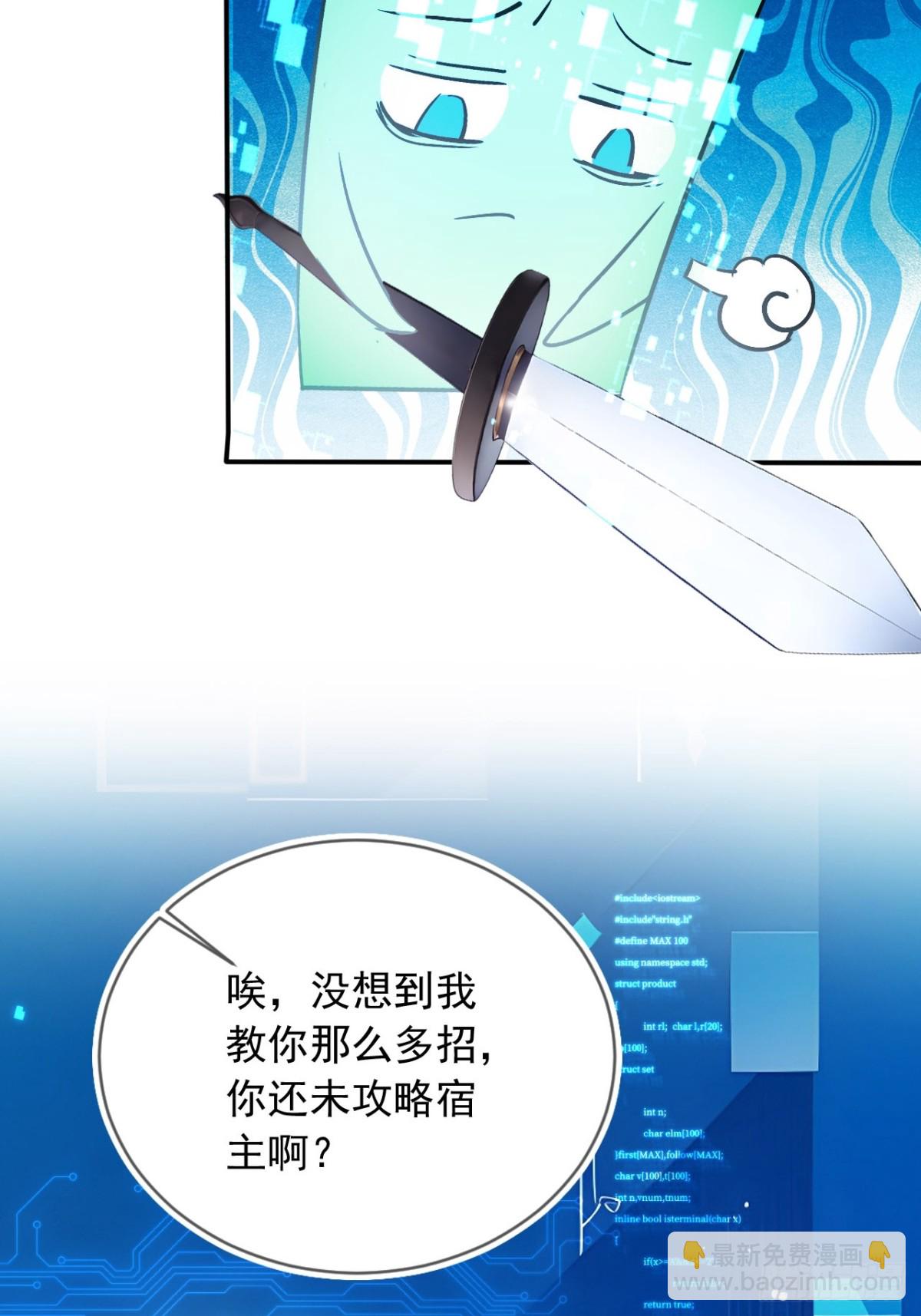 29   我…喜欢前辈！40