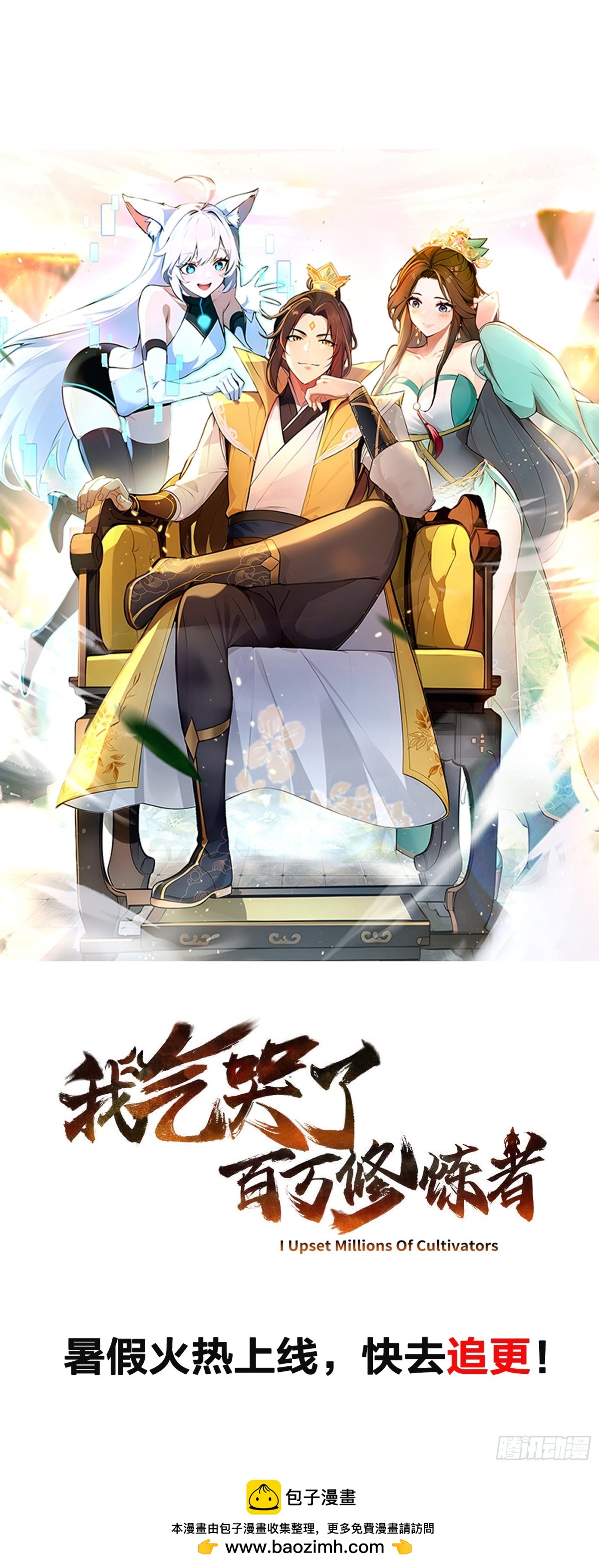 29   我…喜欢前辈！43