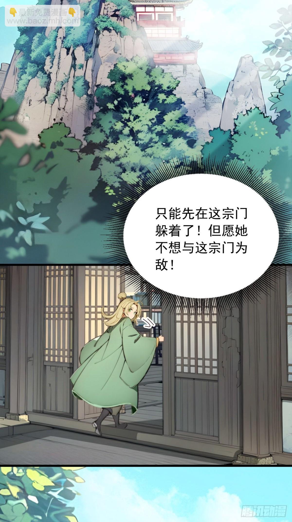 29   我…喜欢前辈！5
