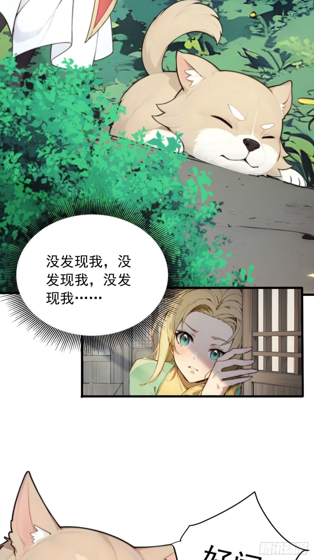 29   我…喜欢前辈！7