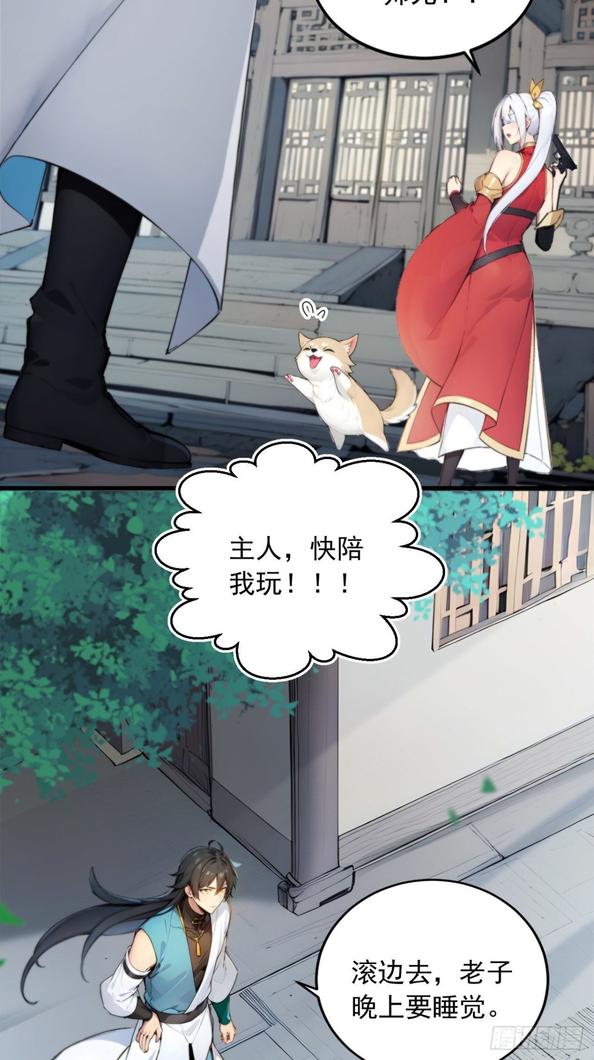 29   我…喜欢前辈！9