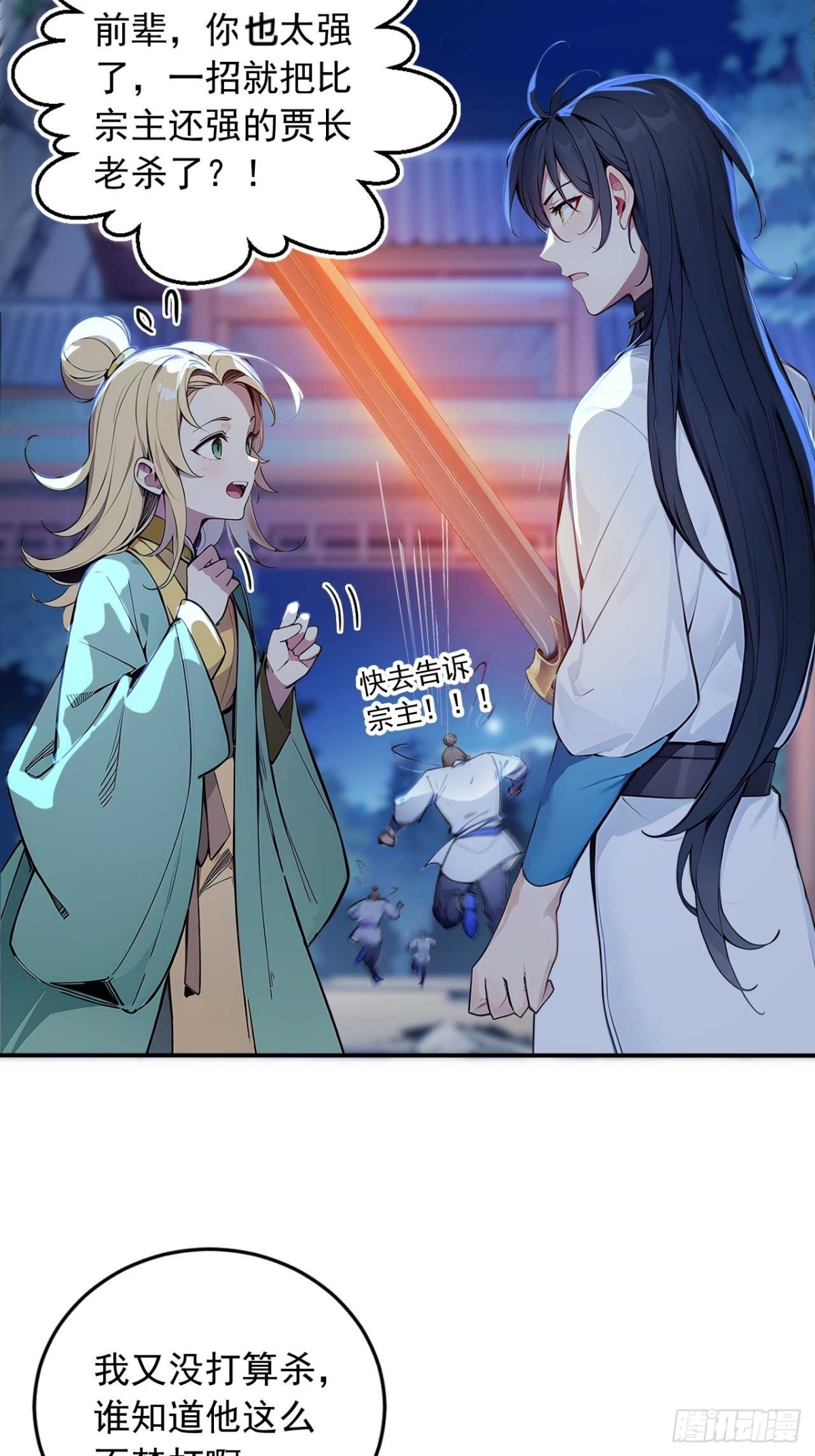 32   长期肉票？15