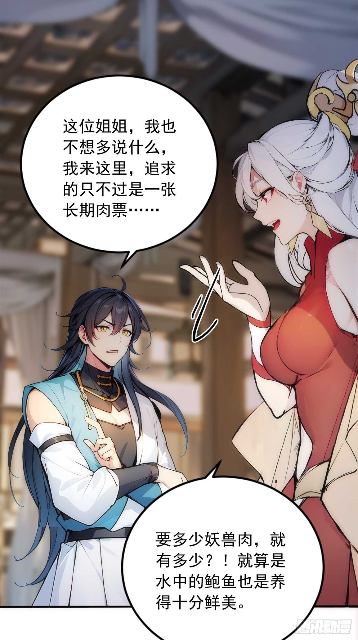32   长期肉票？27