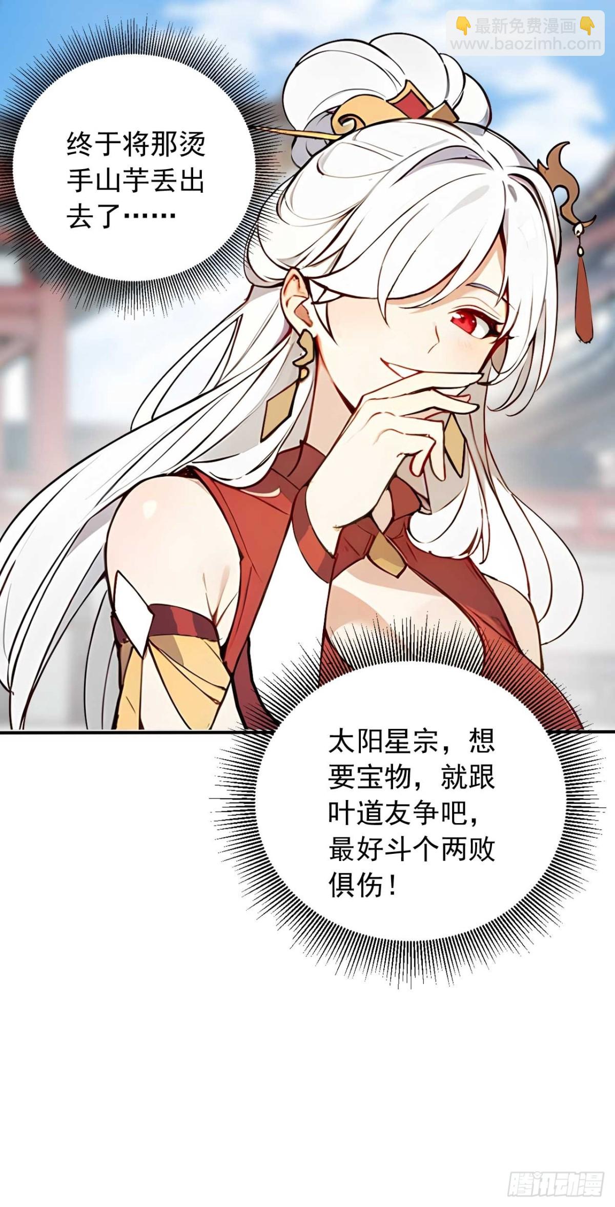 33   钓鱼，是条美人鱼！10