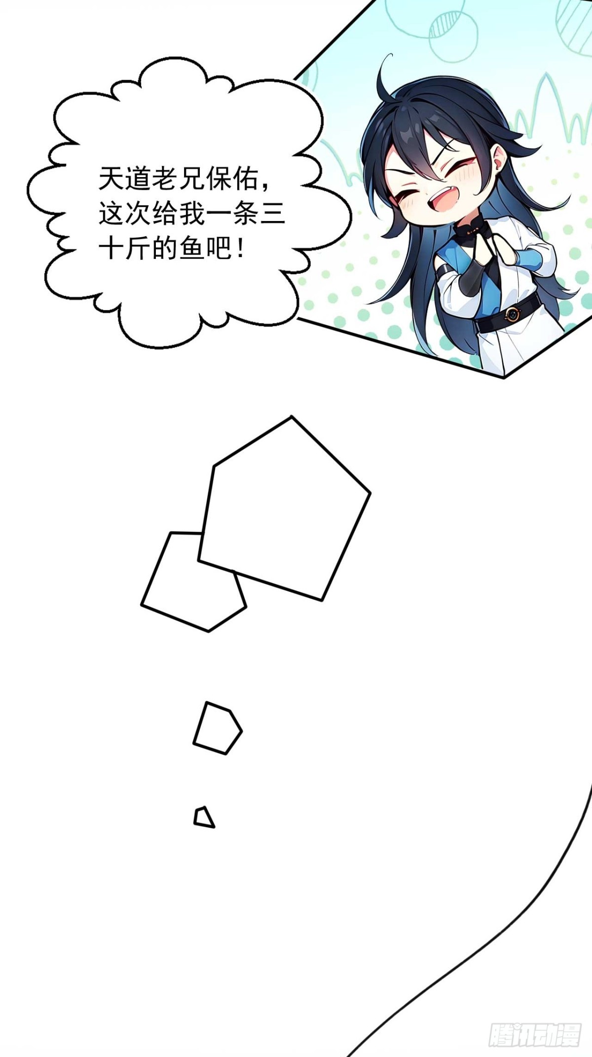 33   钓鱼，是条美人鱼！13
