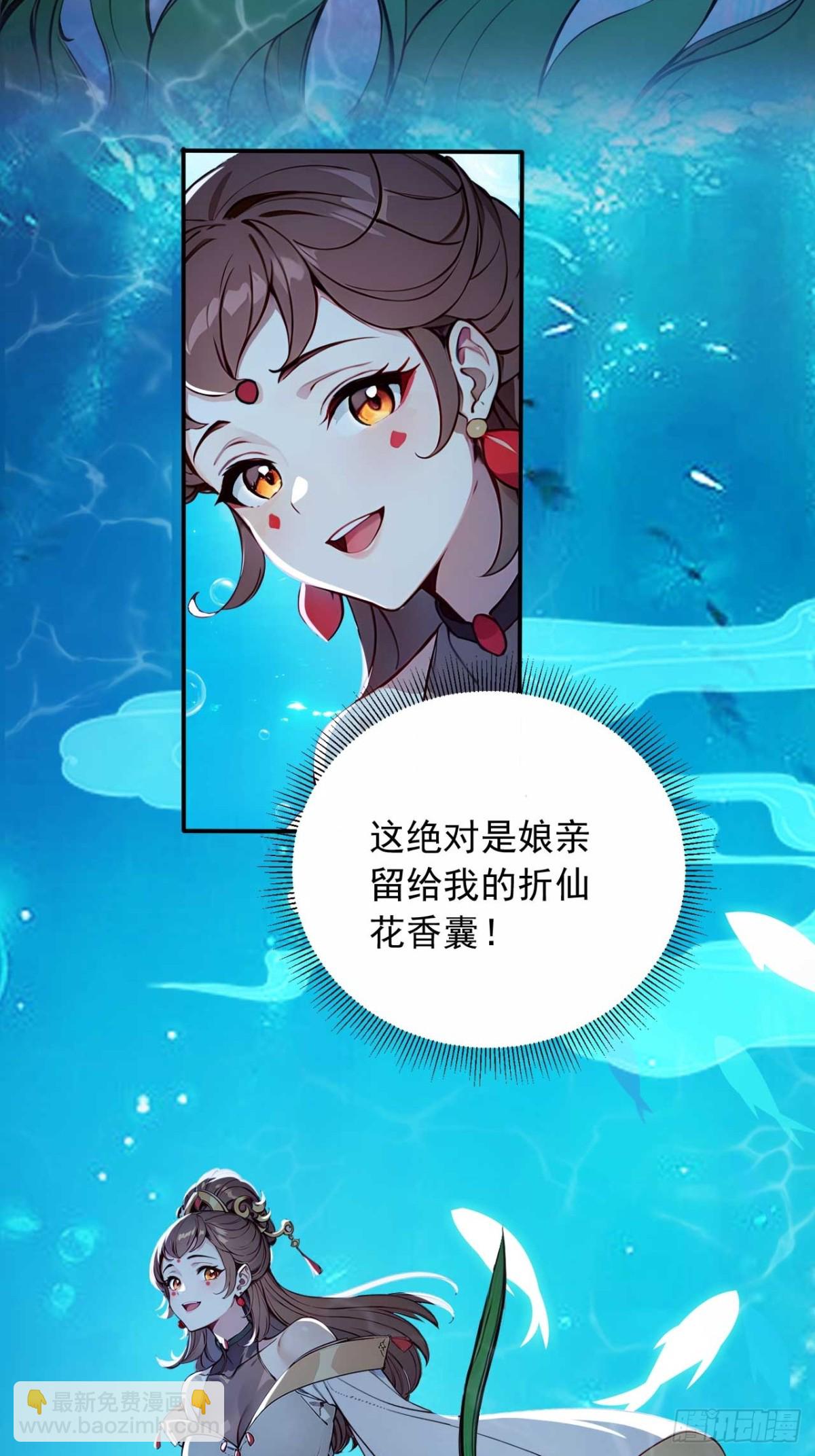 33   钓鱼，是条美人鱼！16
