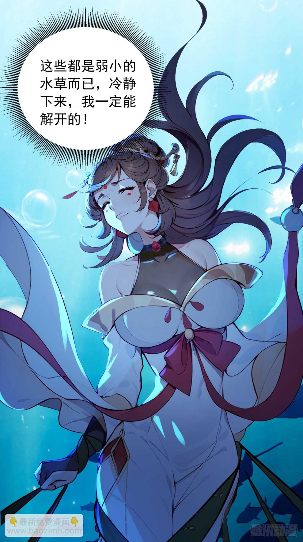 33   钓鱼，是条美人鱼！20