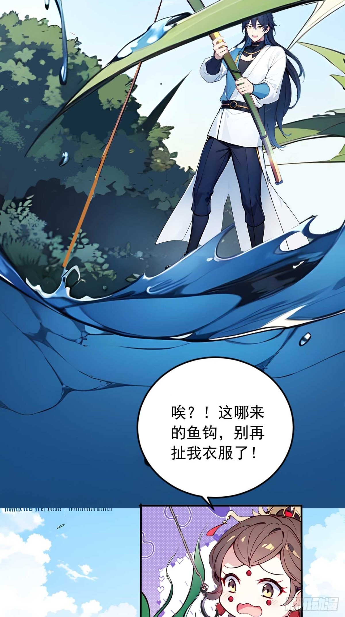 33   钓鱼，是条美人鱼！23