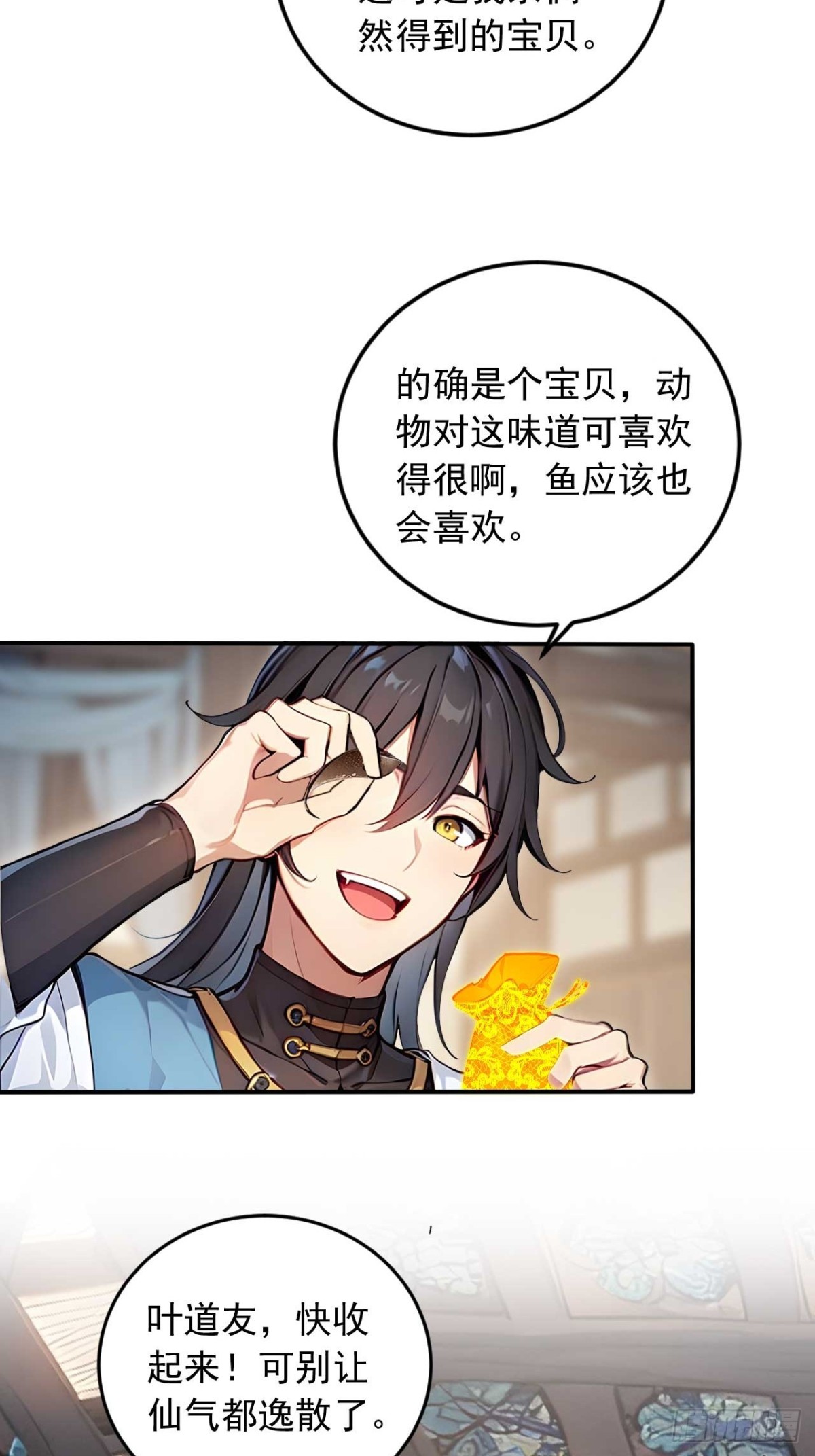 33   钓鱼，是条美人鱼！3